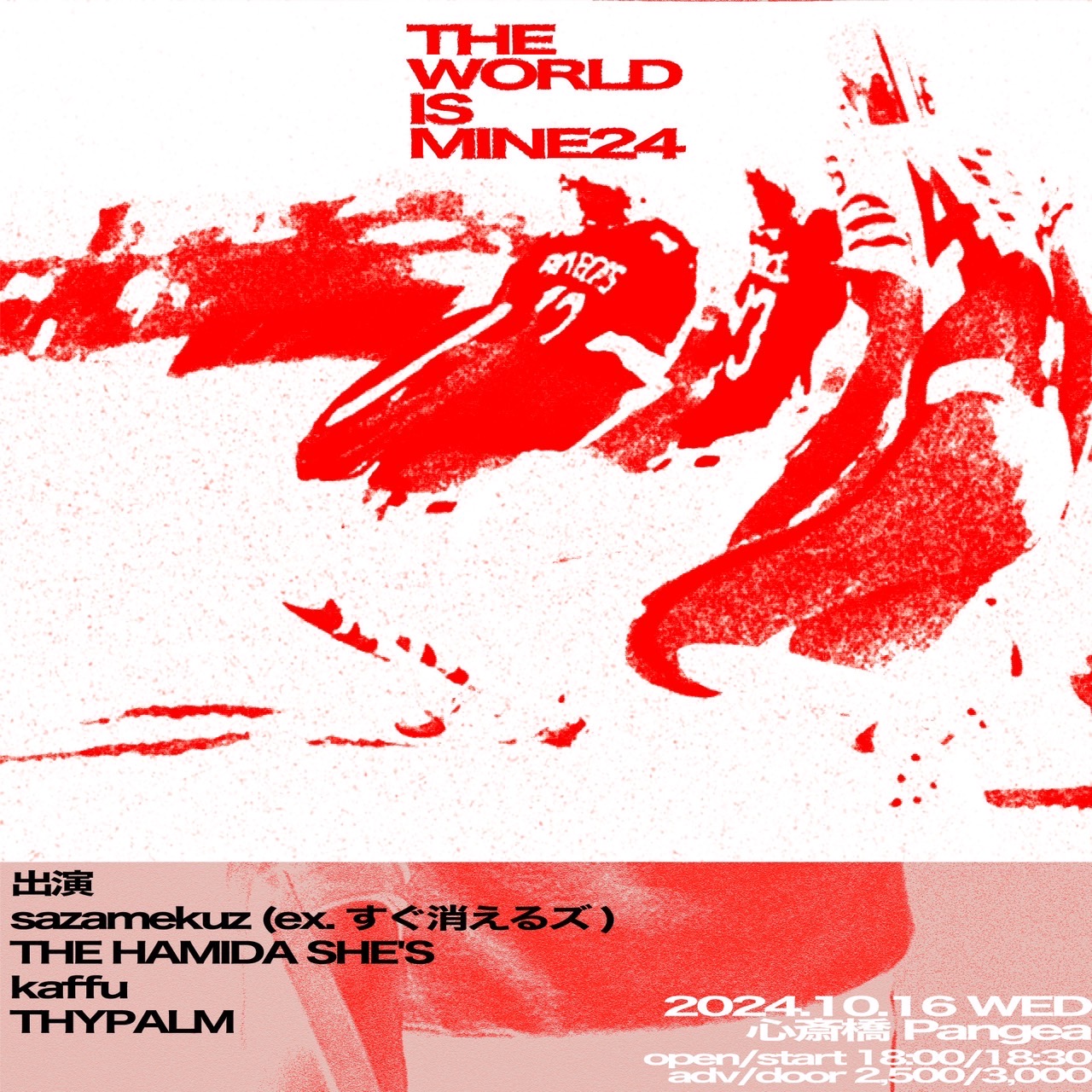 THE WORLD IS MINE24