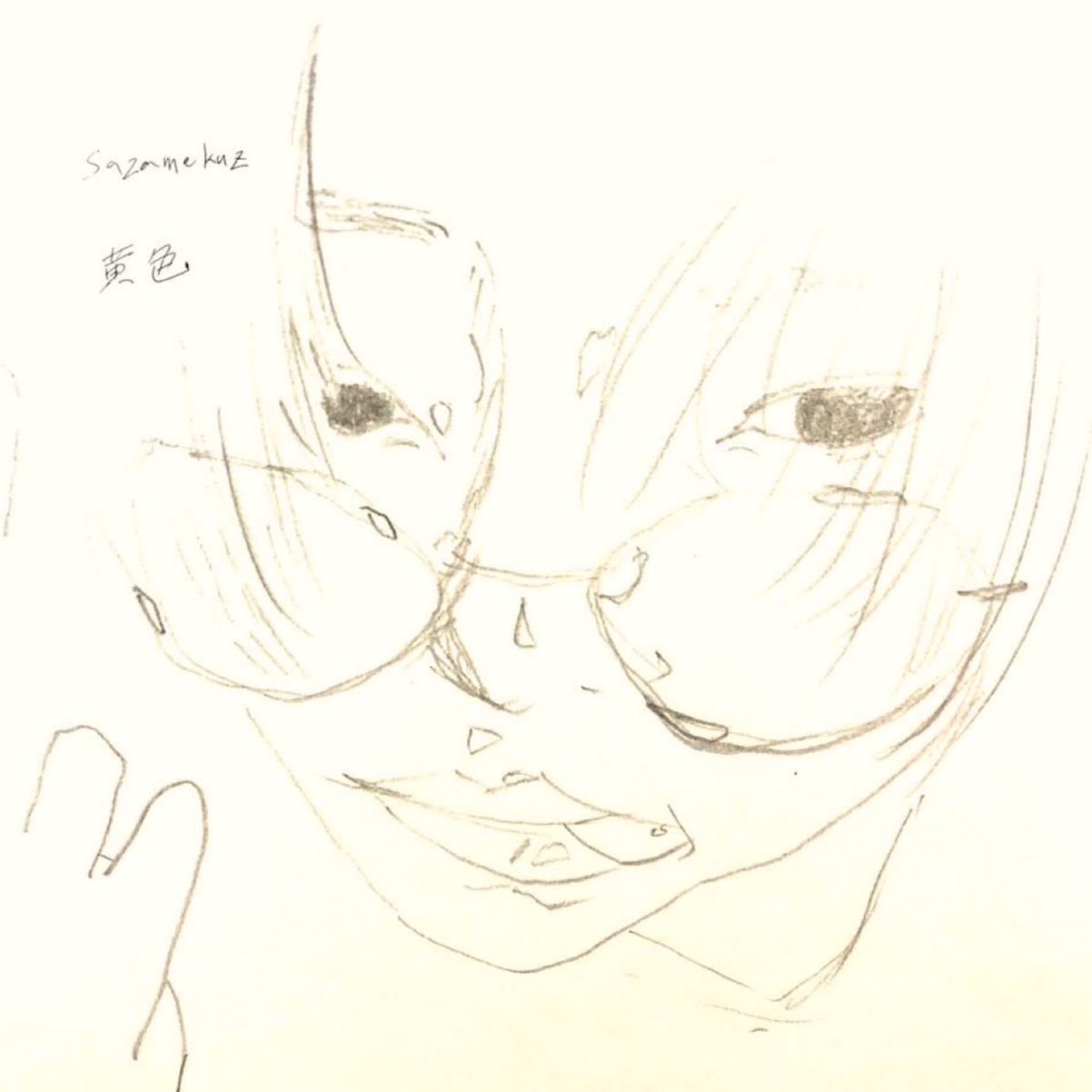 黄色